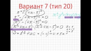 Разбор ОГЭ 2024 Ященко Вариант 7 тип 20