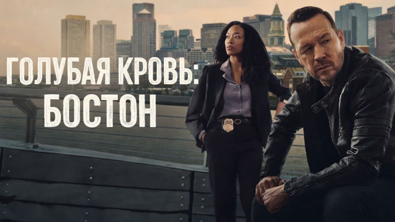 Сериал Голубая кровь: Бостон   1 сезон 8 серия  Boston Blue