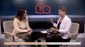 Вопрос ответ: дефициты витаминов в организме