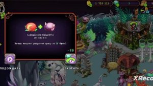 разбираем обнову в поющие монстры