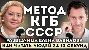 СЕКРЕТЫ спецслужб. РАЗВЕДЧИЦА Елена Вавилова. Удивительная ИСТОРИЯ.