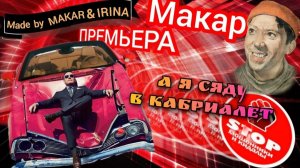 Поболтаем за инвестиции. Телефонный мошенник  не обещает золотые Хоры. Автор Макар.