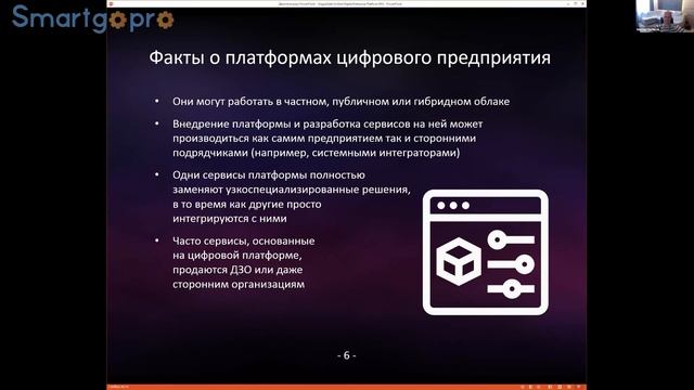 Единая IoT платформа цифрового предприятия