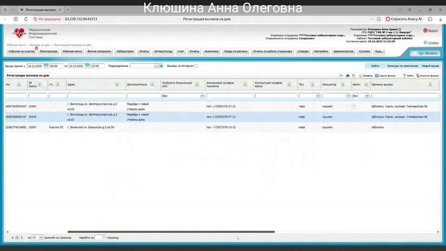 Компонент Вызов на Дом