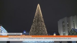 Правоохранители напомнили правила поведения в праздничные дни