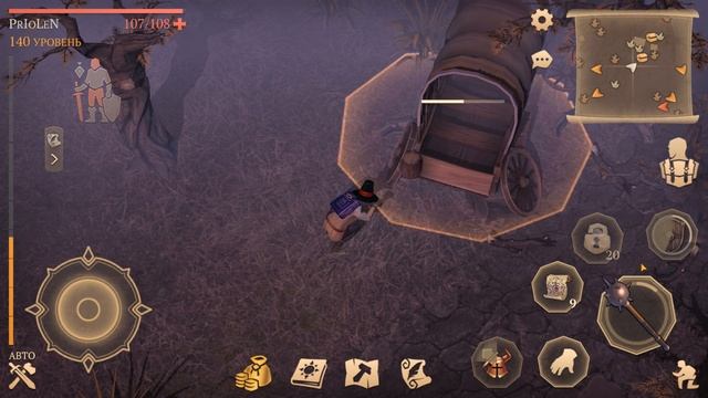 Разбитая повозка, экономное прохождение.