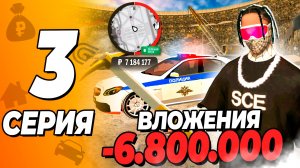 ✅ ПОСТАВИЛ ВСЁ НА КОН! -6.8 МЛН Вложил в Бизнес Путь Бомжа в Grand Mobile \ гранд мобайл