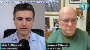Рабочие диалоги - Ларри Уилкерсон: Тревога накаляется до предела — США движутся туда