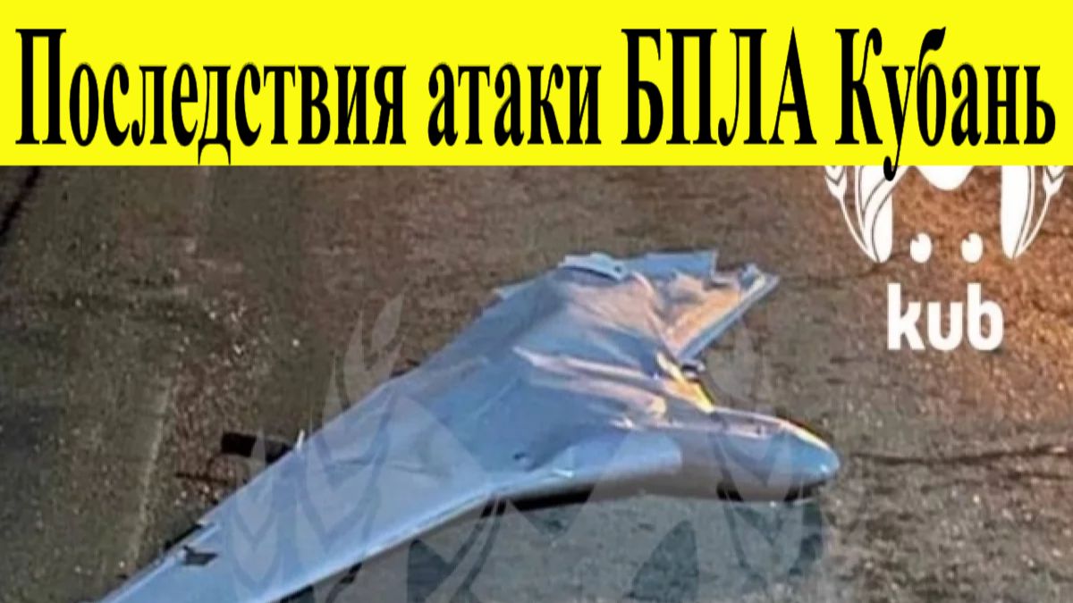 Славянск-на-Кубани атакован БПЛА. Атака дронов ВСУ на Краснодарский Край 17.12.2025 Новости смотреть онлайн