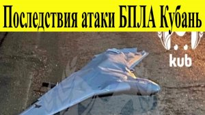Славянск-на-Кубани атакован БПЛА. Атака дронов ВСУ на Краснодарский Край 17.12.2025 Новости