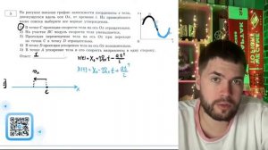 На рисунке показан график зависимости координаты х тела, движущегося вдоль оси Ох, от - №21185