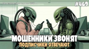 ПОДПИСЧИКИ ОТВЕЧАЮТ | ПОДБОРКА РАЗГОВОРОВ С МОШЕННИКАМИ ПО ТЕЛЕФОНУ | АНТИМОШЕННИКИ