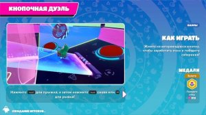 Fall Guys Доброе утро,приятного четверга.Кто как готовится к новому году?