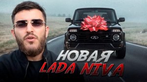 🚨КУПИЛИ НОВУЮ  LADA NIVA  ДЛЯ РЕНАТКО В ГРУЗИИ !⛔  НИВА ДЕШЕВЛЕ ЧЕМ У РАВШАНА !