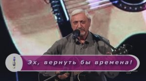 Эх,вернуть бы времена !