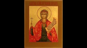 Святая великомученица Варвара