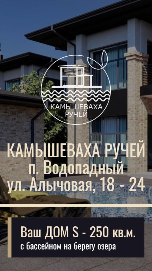 Этапы строительства Камышеваха Ручей 17.12.25 ул. Алычовая зимние пейзажи 89185235997 89895350520