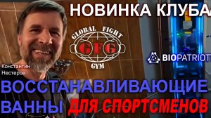 Новинка клуба_Чемпион Константин Нестеров