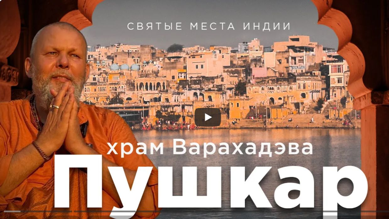 Пушкар. Древний храм Варахадэва | Святые места Индии