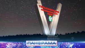 ⚡️ Битва въездных стел регионов России: голосуй за Тельмановский округ!