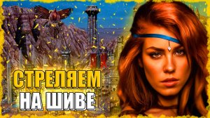 СТРЕЛЯЮЩАЯ ШИВА! ≪Герои 3 Jebus Outcast≫