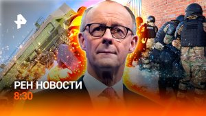 Обновление ядерной триады / Германия рвется в бой / Инстасамка в опере / РЕН Новости 17.12, 12:30