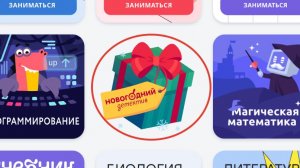 Новогодний детектив УЧИ РУ 2025 ДЕНЬ 1