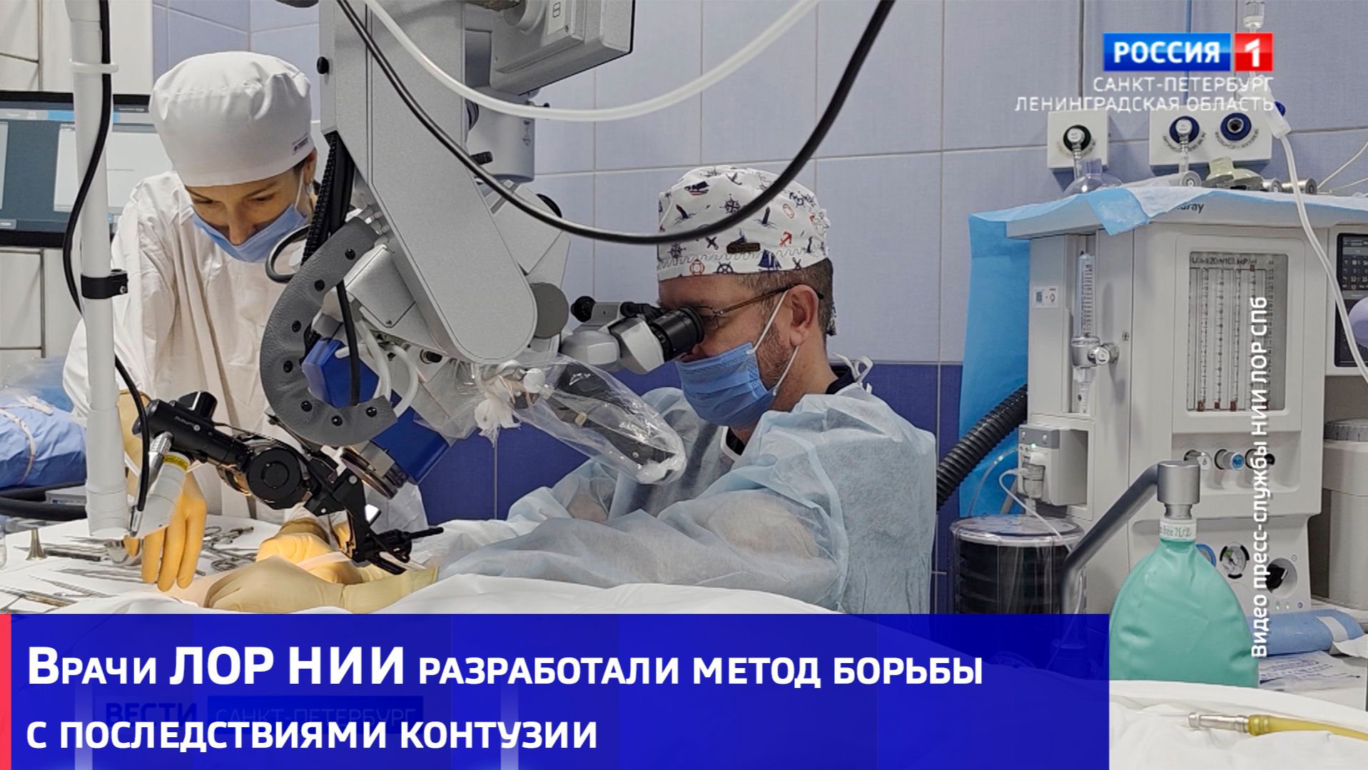 Врачи ЛОР НИИ разработали метод борьбы с последствиями контузии