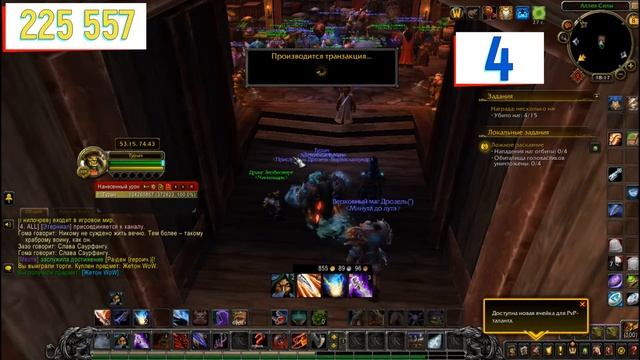 10. WoW: BfA, покупка 4 -ого ЖЕТОНА!!! смотреть онлайн