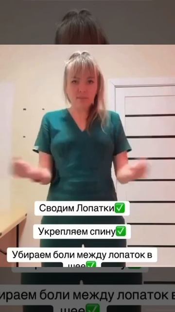 Лопатки и шея