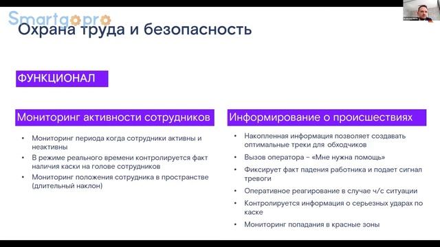 Комплекс решений цифровизации добычи перерабоки и промышленности на основе технологии Private LTE