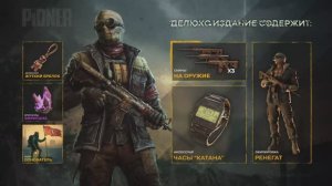 PIONER - Трейлер раннего доступа