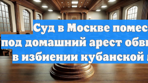 До 8 лет грозит бойфренду за избиение подруги в Краснодаре