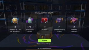 ОТКРЫТИЕ КОНТЕЙНЕРОВ В TANKS BLITZ