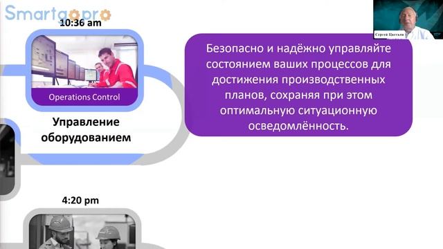 Решения AVEVA для цифровой трансформации в промышленности