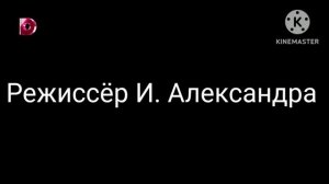 О! И его друзья грустный вырезанный фрагмент Домашний (2013) 15.07 От Артёма