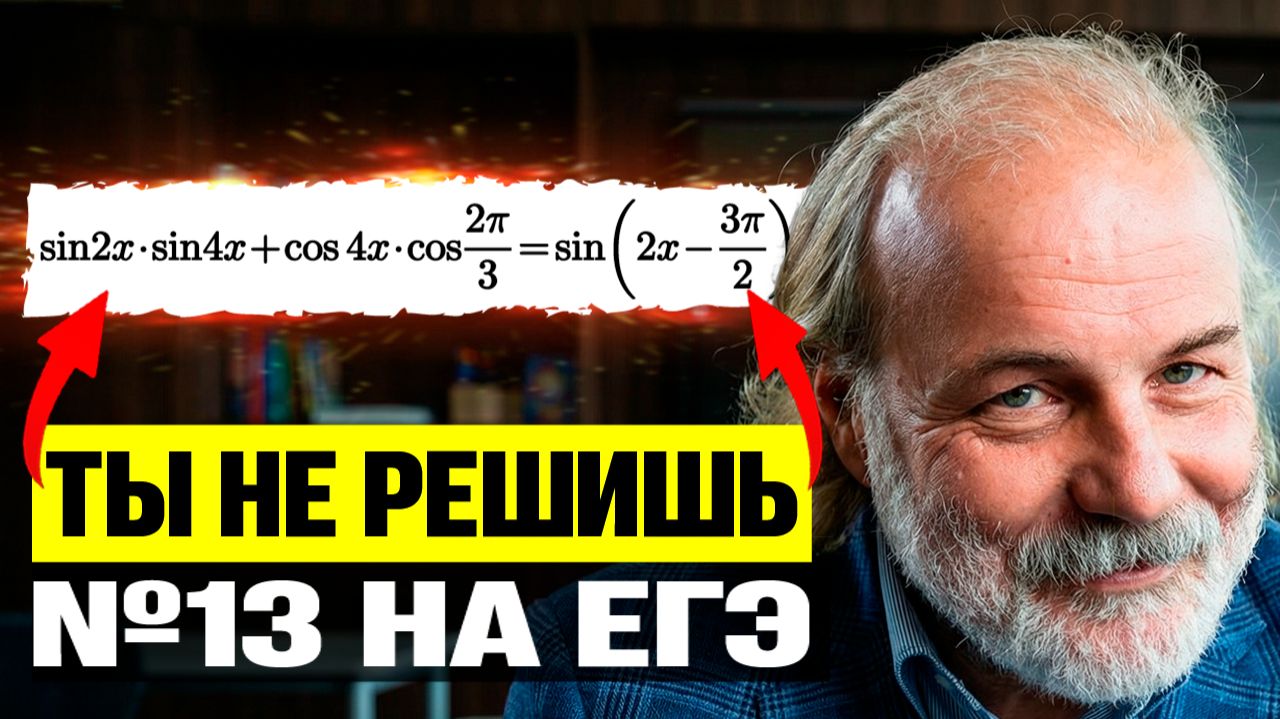 Такую ТРИГОНОМЕТРИЮ ты еще не видел! Этот ЛАЙФХАК уничтожает сложные задачи! смотреть онлайн