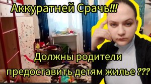 Мотивация на уборку, бардак!!!