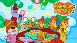 Оранжевая корова