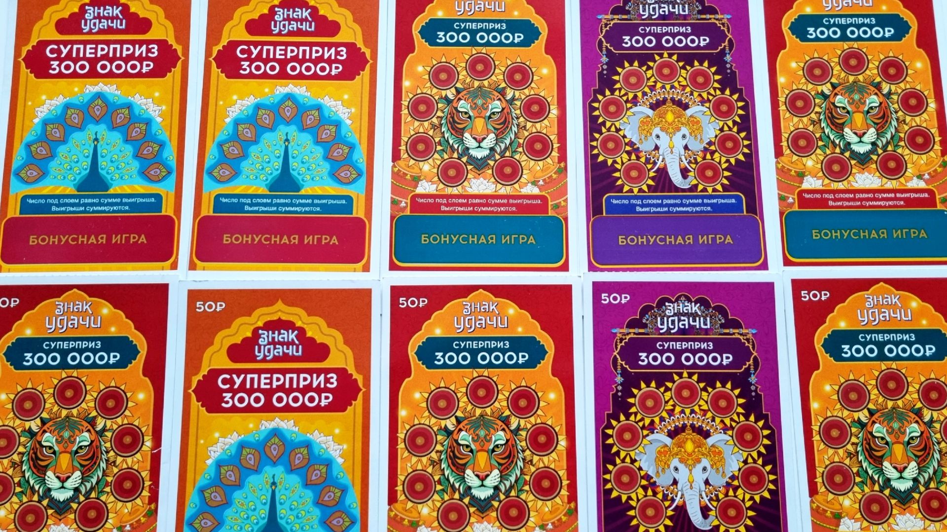 Знак Удачи, Когда Я Стану Богаче ??? смотреть онлайн