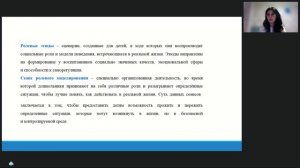Проектная деятельность в ДОУ в рамках направления Разговоры о важном от идеи до результата