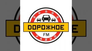 Новый часовый джингл (ИТР "Дорожное Радио Котлас" 104.6 FM)