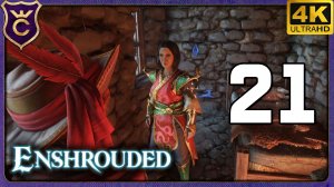 ЛУННАЯ ТОРГОВКА, ПОМОЩНИЦА АЛХИМИКА И НОВАЯ ОБЖОРА! 21 Enshrouded