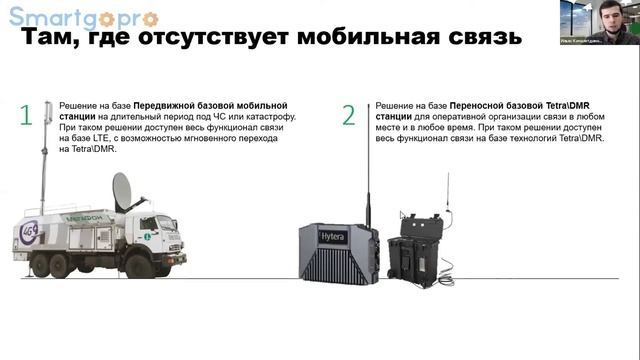 Современный подход в организации профессиональной радиосвязи на объектах нефтегазовой отрасли