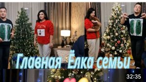 САМВЕЛ АДАМЯН, ОБОЛОНЬСКИЕ, ГЛАВНАЯ ЕЛКА СЕМЬИ..