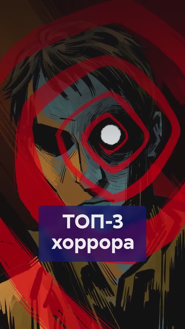 3 книги‑ХОРРОРА, которые заставят вас вздрогнуть! #хоррор #топкниг #чтопочитать смотреть онлайн