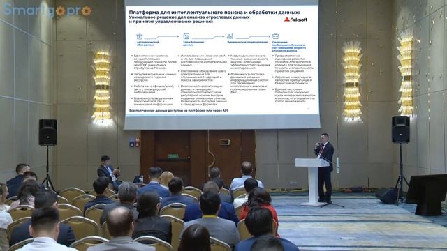 Достижение конкурентных преимуществ с использованием интеллектуальной платформы Рексофт