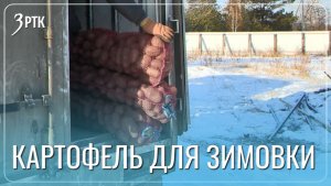 Пострадавшие от летних паводков получат картофель к Новому Году