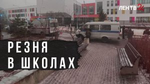 Поножовщина в школах Подмосковья и Петербурга: связь происшествий и причины жестокости подростков