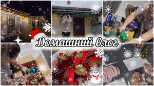 ПОДГОТОВКА К НОВОМУ ГОДУ🎄ПОДАРОК ОТ ПОДПИСЧИЦЫ🎁ОРГАНИЗАЦИЯ ХРАНЕНИЯ🫙
